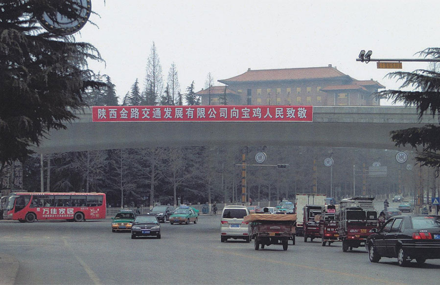 寶雞市公園路立交橋